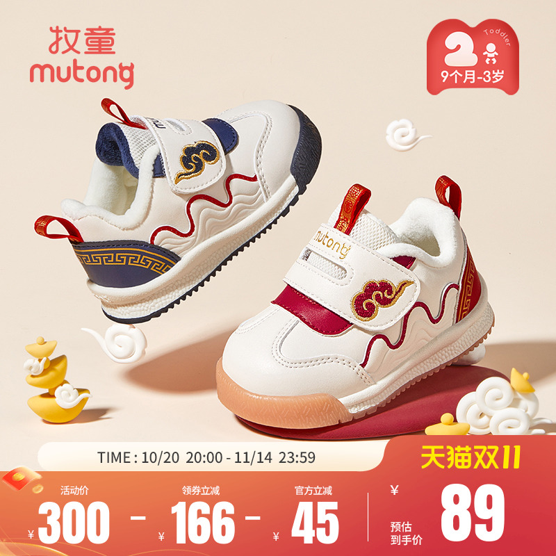 牧童宝宝学步鞋冬季祥云过年鞋软底婴儿鞋子男女童机能鞋加绒保暖 - 封面