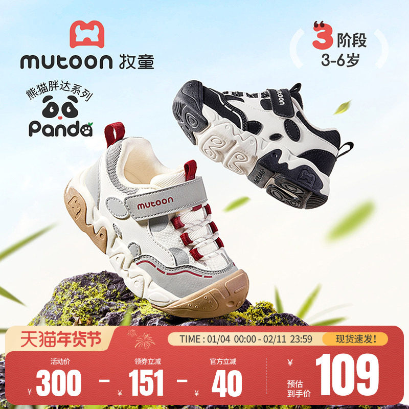 牧童男童鞋春秋轻便缓震户外登山儿童运动鞋软底原创小女孩熊猫鞋,童鞋/婴儿鞋/亲子鞋,运动鞋,淘宝优惠券,粉丝福利购,淘宝优惠卷