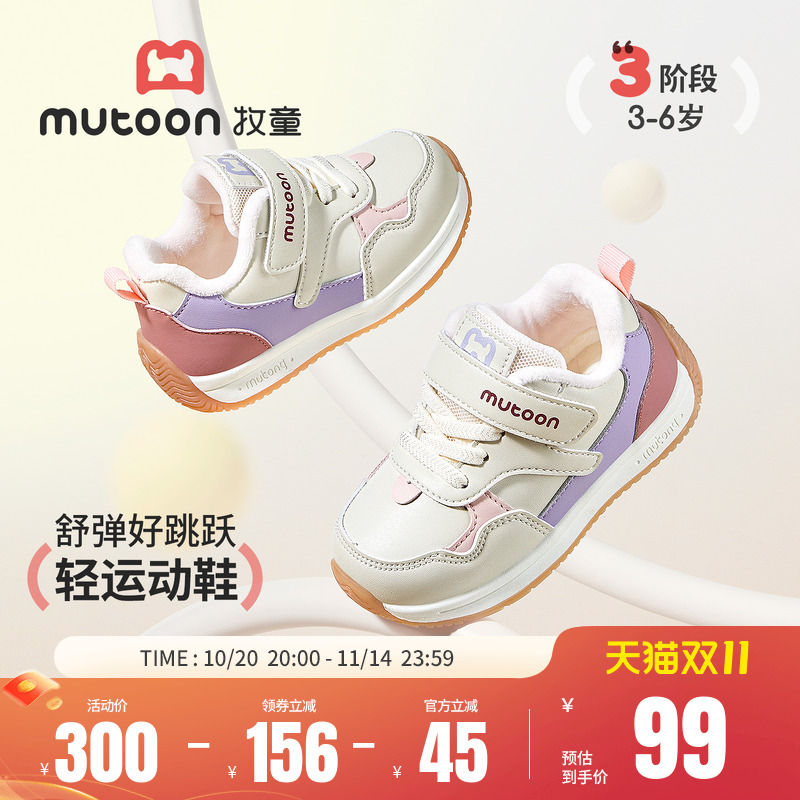 牧童轻便减震软底运动鞋