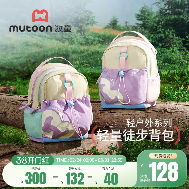 牧童儿童书包女孩轻便外出反光条双肩背包露营防泼水登山包大容量