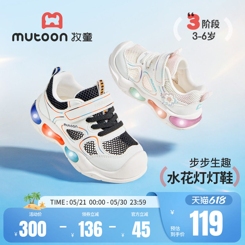 牧童儿童闪灯鞋2026夏季新款轻便减震男童运动鞋3到6岁网面女童鞋