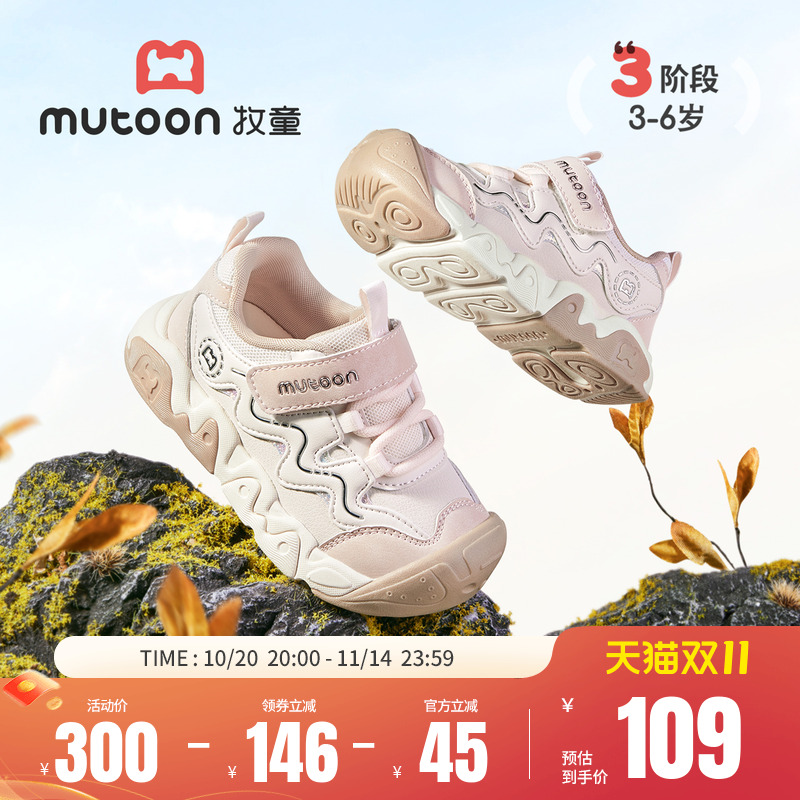 牧童秋冬轻便减震小童运动鞋