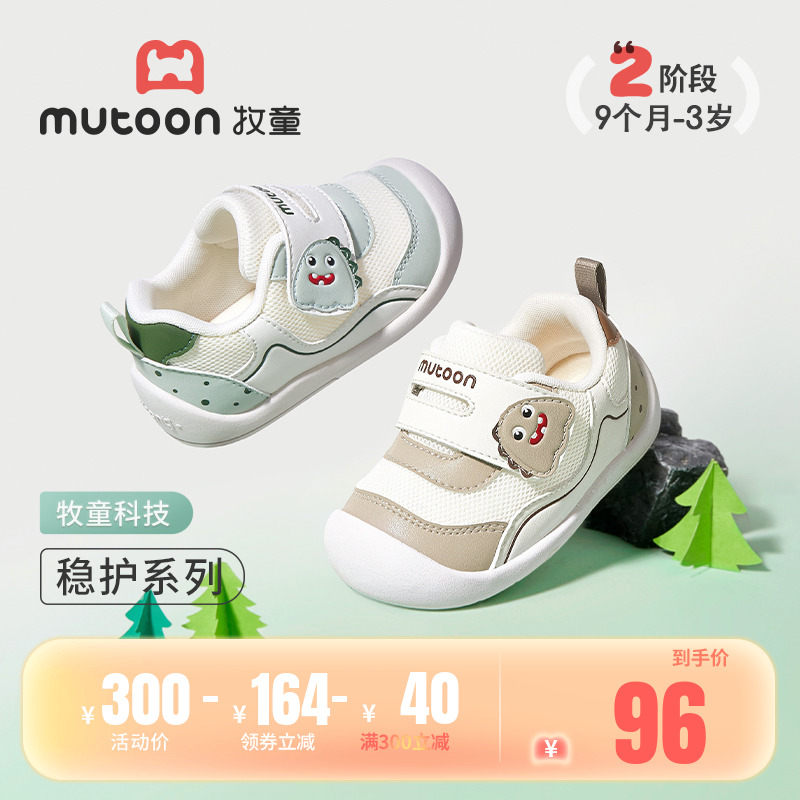 牧童稳护鞋小怪物婴儿鞋2025春秋新款男软底防滑宝宝鞋学步女童鞋