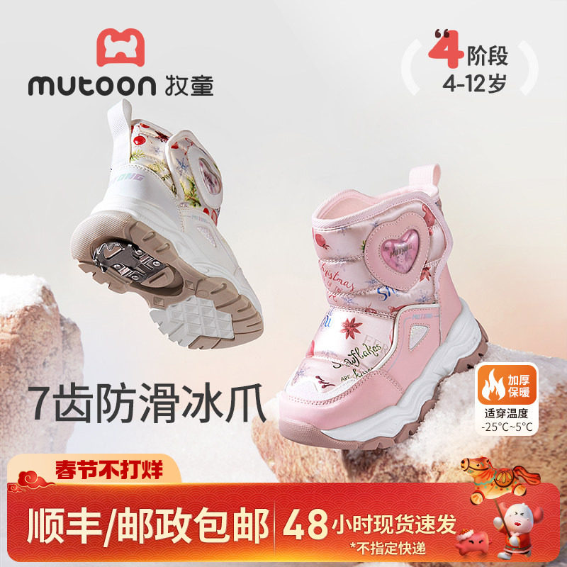 牧童女童冰爪雪地靴冬季加绒加厚小女孩棉靴户外东北冰面保暖童鞋