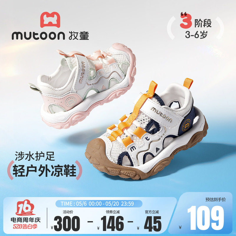 牧童儿童凉鞋轻便户外运动鞋男童2026夏季新款包头涉水溯溪鞋女童