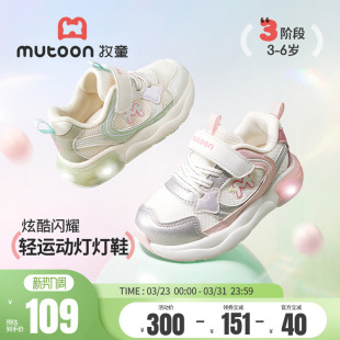 牧童童鞋儿童运动鞋2026春季新款小女孩甜美闪灯鞋网面轻便跑步鞋