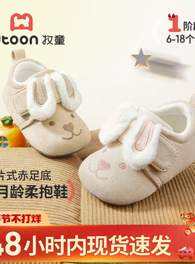 牧童婴儿步前鞋2025冬新款小兔子女宝宝鞋软底加绒小月龄柔抱鞋男