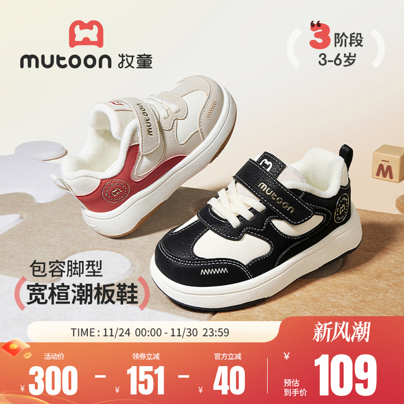 牧童儿童潮酷板鞋加绒棉鞋