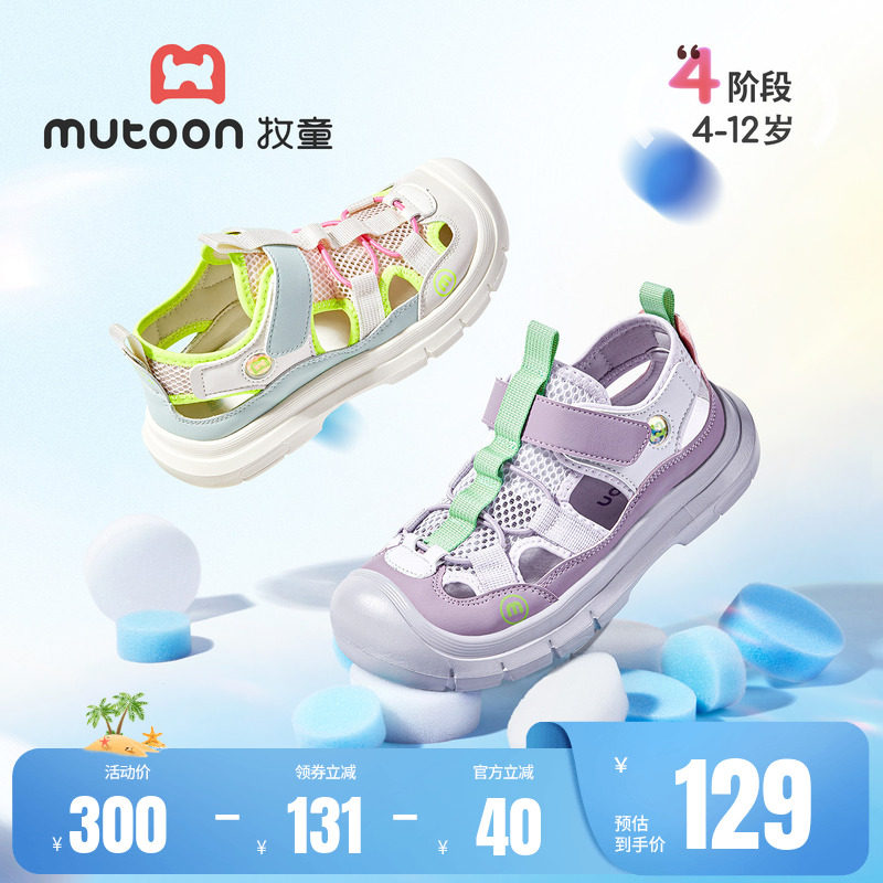 牧童女童鞋儿童运动鞋2026夏季新款透气网面青少年男轻便户外凉鞋