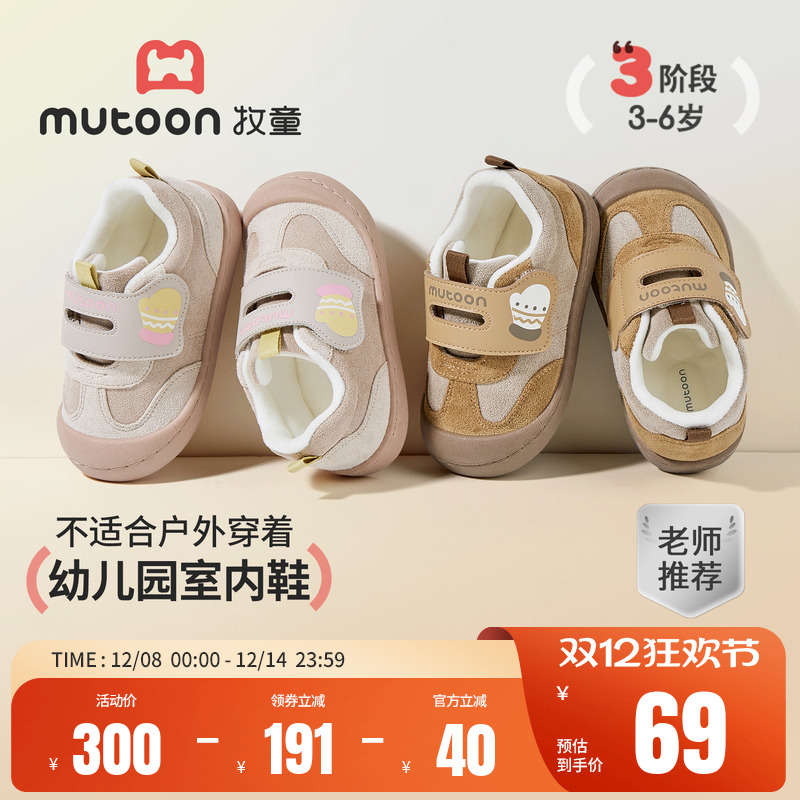 牧童小童板鞋加绒幼儿园鞋