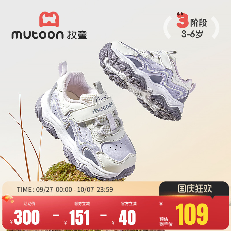 牧童软底轻便减震运动鞋