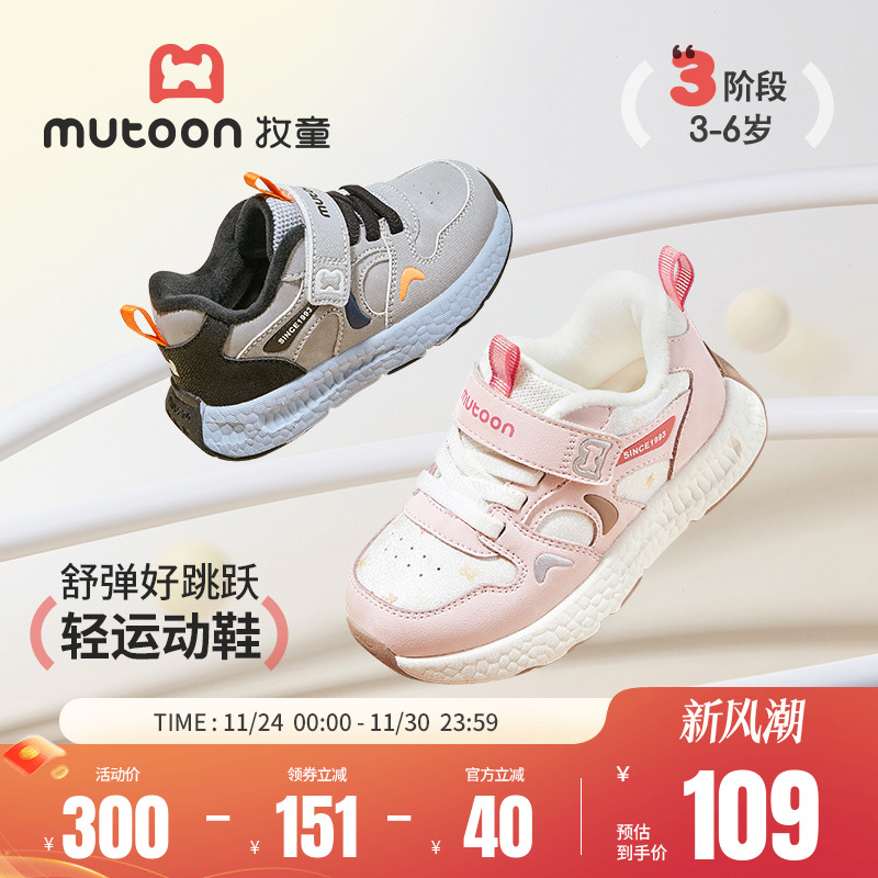 牧童儿童棉鞋2025冬季新款加厚保暖二棉男童鞋轻便小女孩运动鞋子