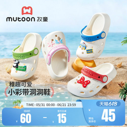 牧童儿童拖鞋宝宝沙滩玩水洞洞鞋