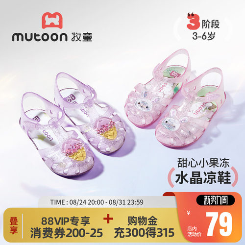 牧童童鞋儿童果冻凉鞋女童公主鞋