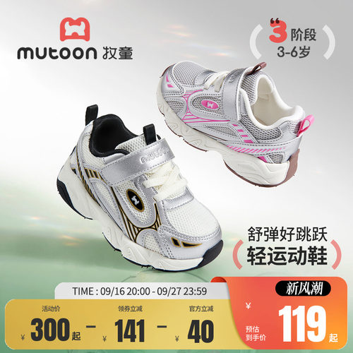 牧童儿童时尚网面运动鞋轻便童鞋