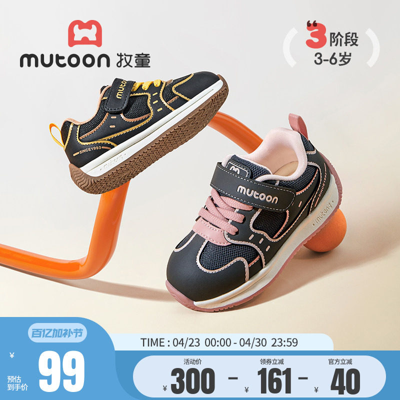 牧童儿童运动鞋春秋3-6岁女童软底小童鞋子户外跑步鞋轻便男童鞋