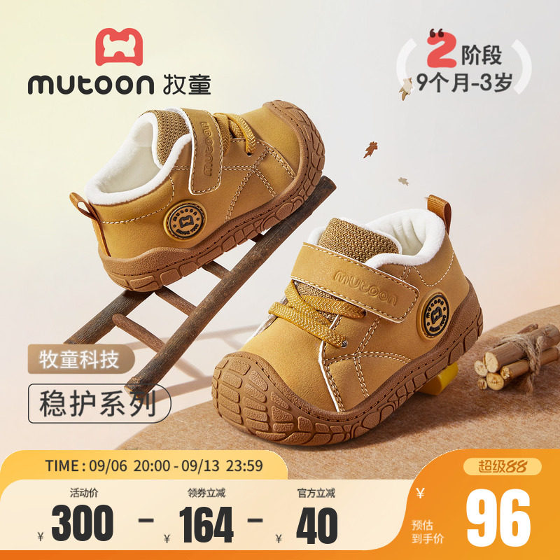 牧童加绒保暖稳护鞋婴儿步前鞋