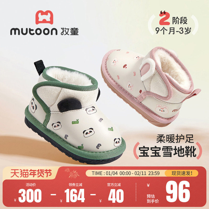 牧童宝宝雪地靴2025冬季新款男童软底皮面学步鞋加厚保暖大棉鞋女,童鞋/婴儿鞋/亲子鞋,雪地靴,淘宝优惠券,粉丝福利购,淘宝优惠卷