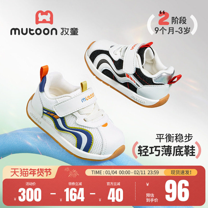 牧童童鞋婴儿步前鞋2026春季新款男宝宝鞋软底女孩网面儿童机能鞋,童鞋/婴儿鞋/亲子鞋,婴儿步前鞋/袜鞋,淘宝优惠券,粉丝福利购,淘宝优惠卷