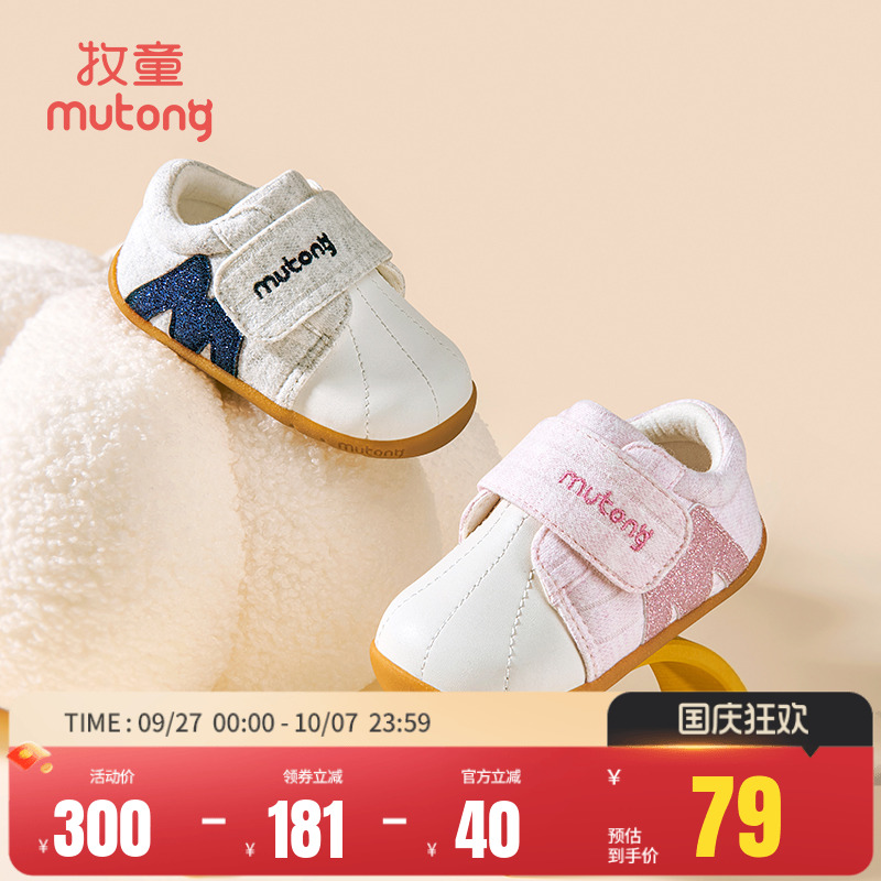 牧童童鞋婴儿软底赤足感步前鞋