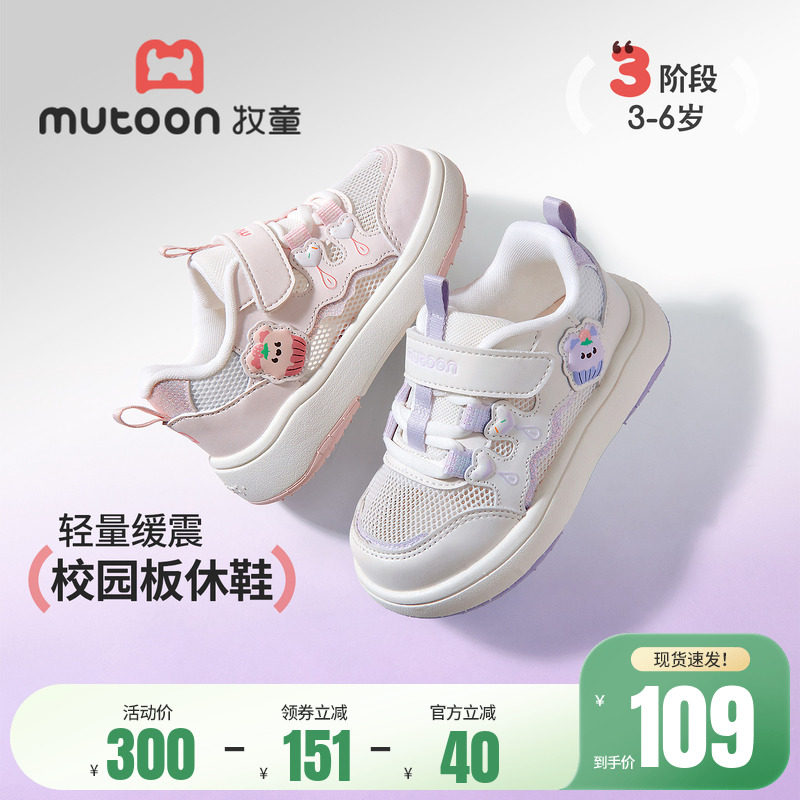 牧童女童板鞋2026夏季新款透气网面校园鞋甜美小女孩休闲轻运动鞋