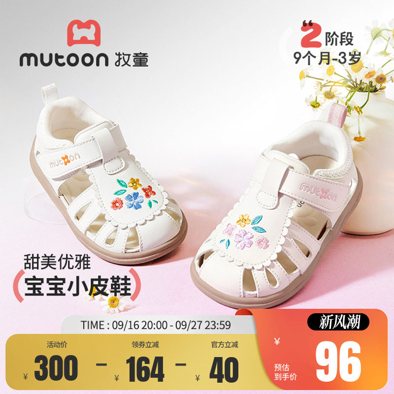 牧童公主小花宝宝凉鞋软底学步鞋										