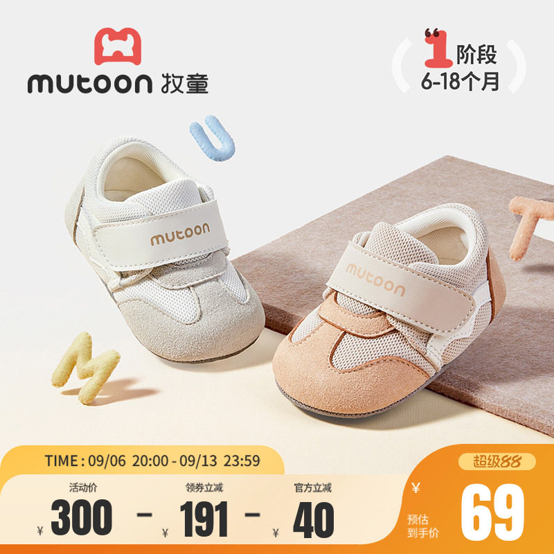 牧童软底婴儿步前鞋轻薄底宝宝鞋图片