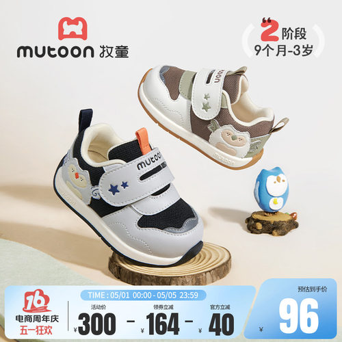 牧童软底机能透气宝宝学步鞋