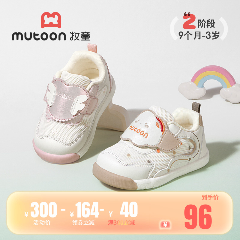 牧童杏运纸鸢鞋软底防滑宝宝鞋子