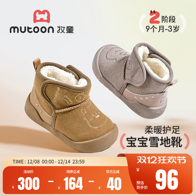 牧童宝宝加厚保暖雪地靴柔软护足