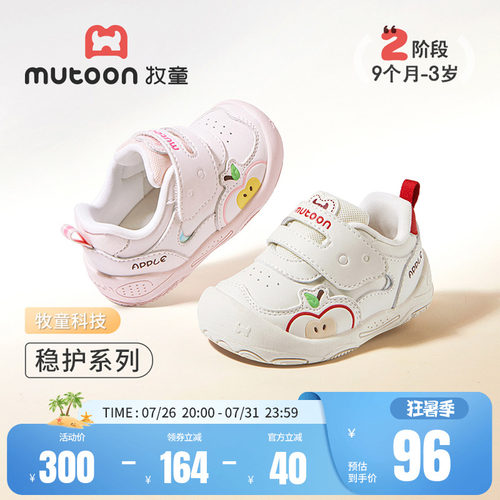 牧童婴儿步前鞋宝宝软底稳护鞋