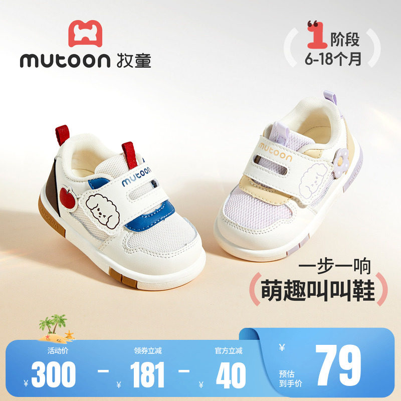 牧童婴儿步前鞋软底卡通叫叫鞋