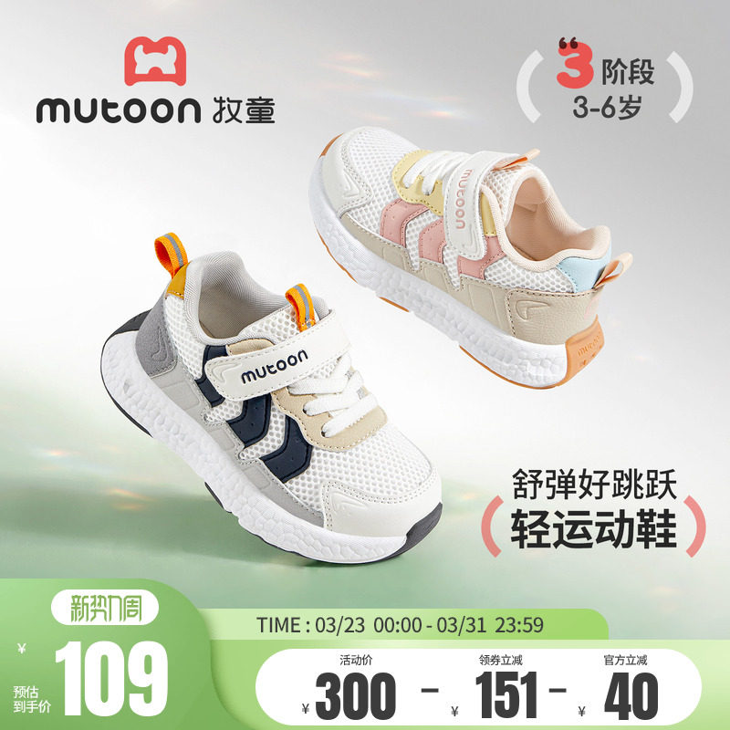 牧童儿童运动鞋2026春季新款女童鞋轻便缓震爆米花底男童网面鞋子