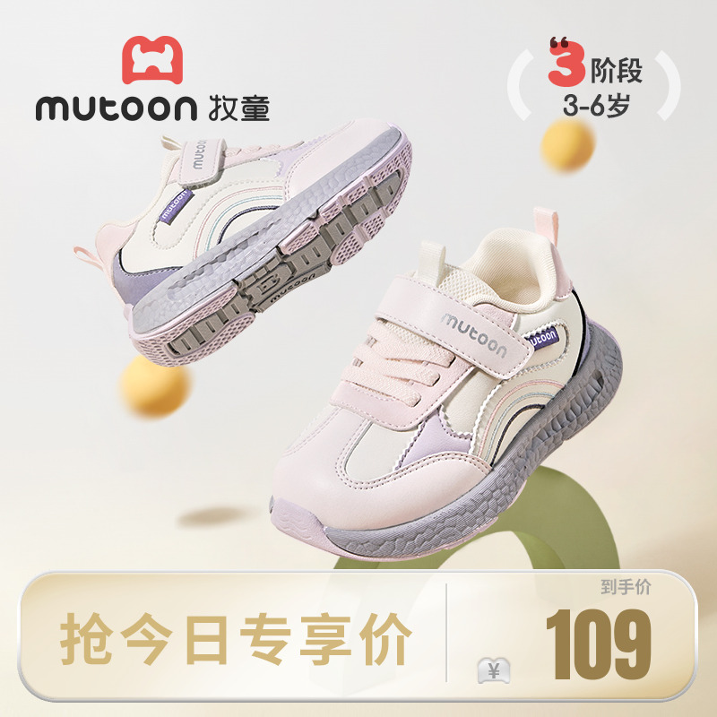 牧童儿童软底轻便减震稳步鞋