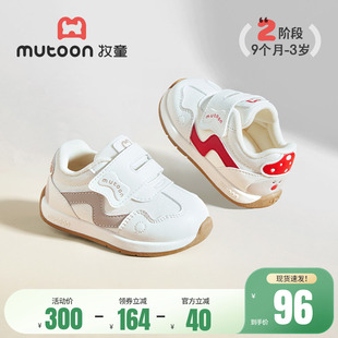 牧童宝宝学步鞋春夏男童婴儿软底小蘑菇女童鞋卡通透气网面阿甘鞋