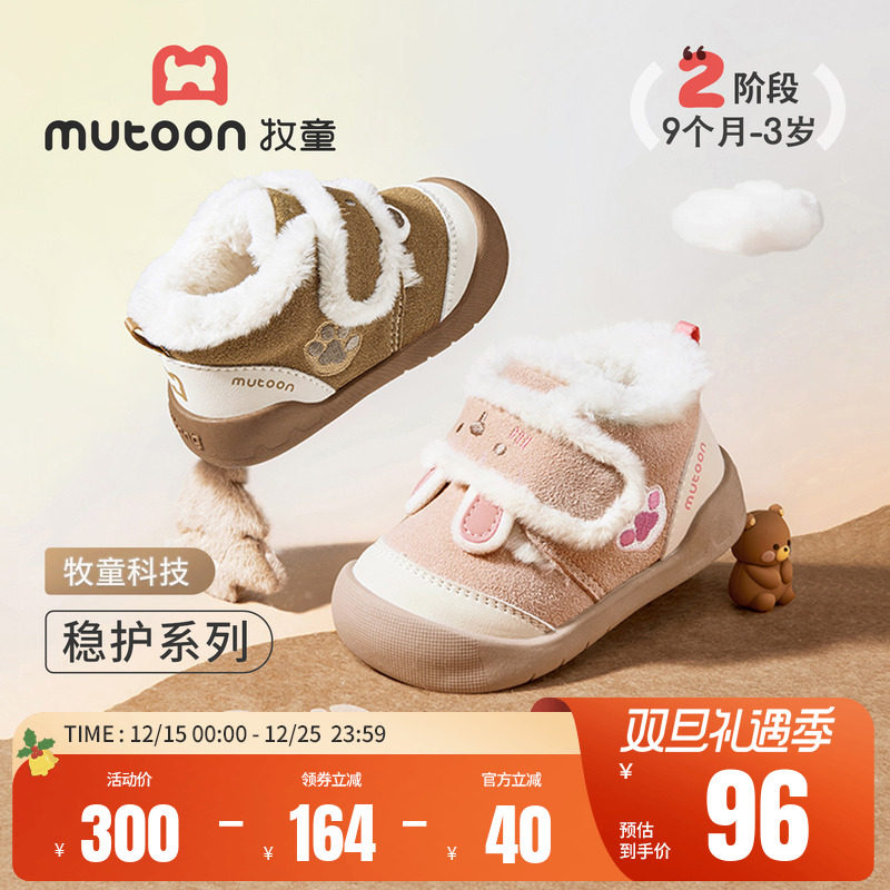牧童童鞋婴幼儿棉鞋2025冬季新款萌趣小熊女宝宝鞋子加绒稳护鞋男