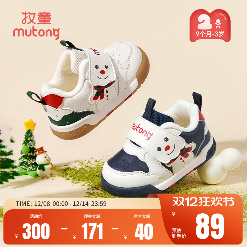 牧童小雪人宝宝学步鞋保暖婴儿鞋