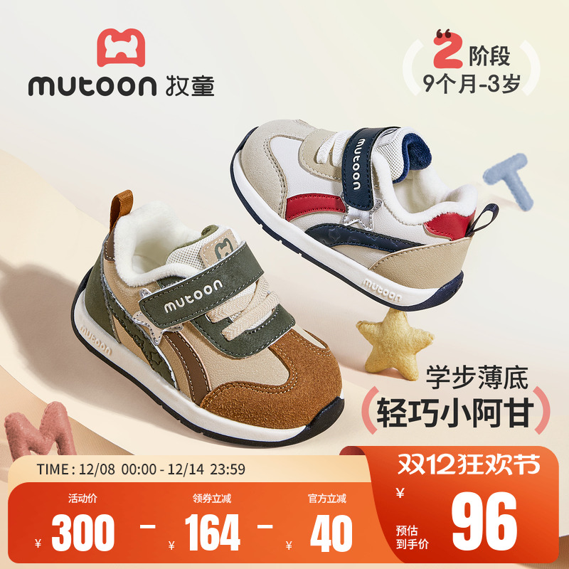 牧童运动鞋软底男童女童阿甘鞋