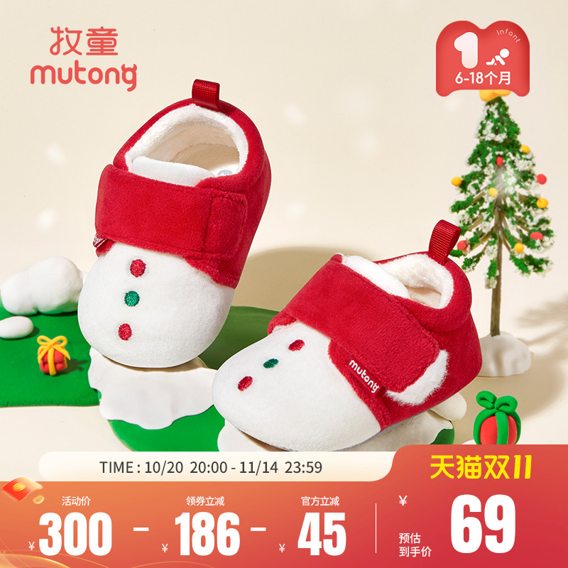 牧童冬软底加绒保暖婴儿柔抱鞋