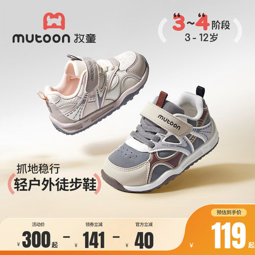 牧童儿童户外鞋复古徒步运动鞋