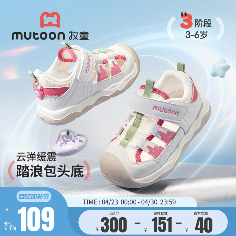 牧童女童鞋2026夏季新款儿童凉鞋透气网面3-6岁轻便运动鞋子男童