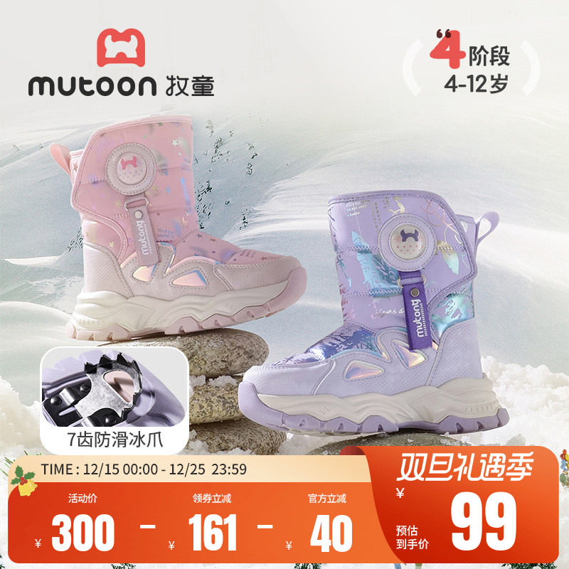 牧童女童雪地靴冬季东北冰爪加绒保暖时尚儿童大棉靴加厚防水童鞋