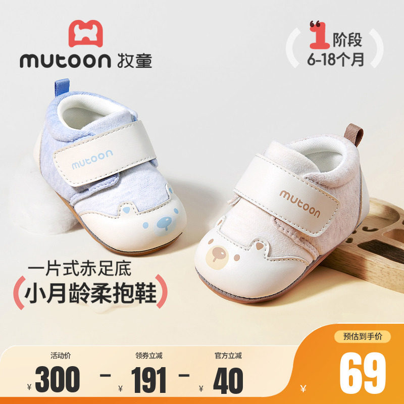 牧童新生婴儿步前鞋秋冬男小月龄女宝宝鞋子卡通小熊软底学步童鞋