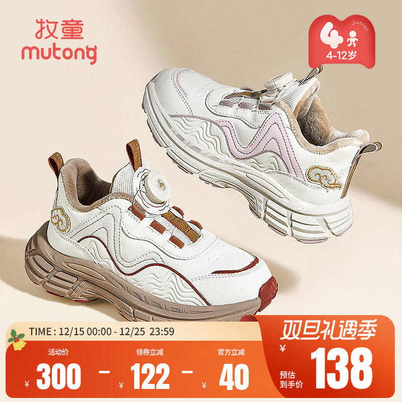 牧童国风山河运动鞋旋转纽扣棉鞋
