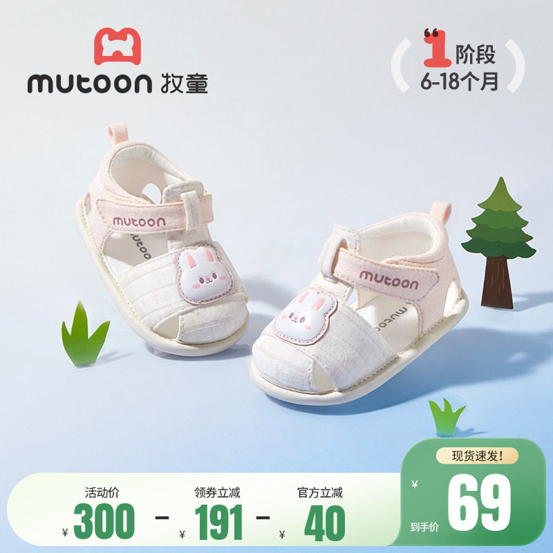 牧童婴儿柔抱鞋夏季原创卡通小女孩软底宝宝布凉鞋小月龄男童鞋子