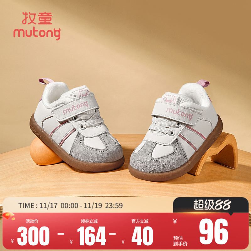 牧童软底防滑宝宝幼小稳步鞋