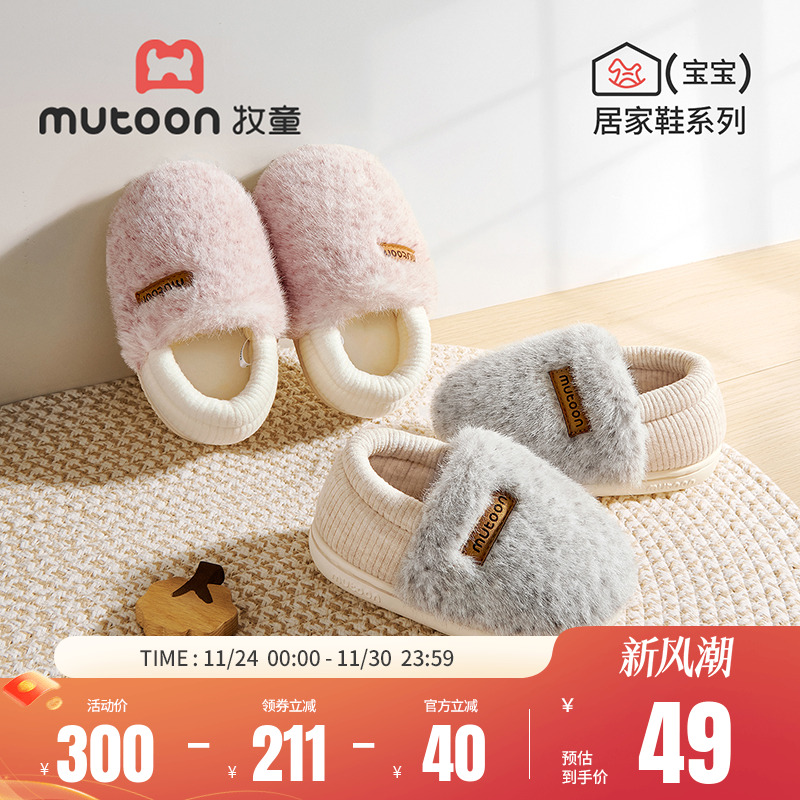 牧童儿童软底保暖棉拖鞋