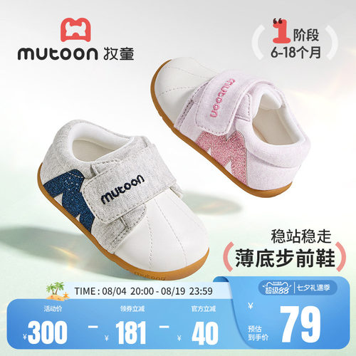 牧童童鞋婴儿软底赤足感步前鞋
