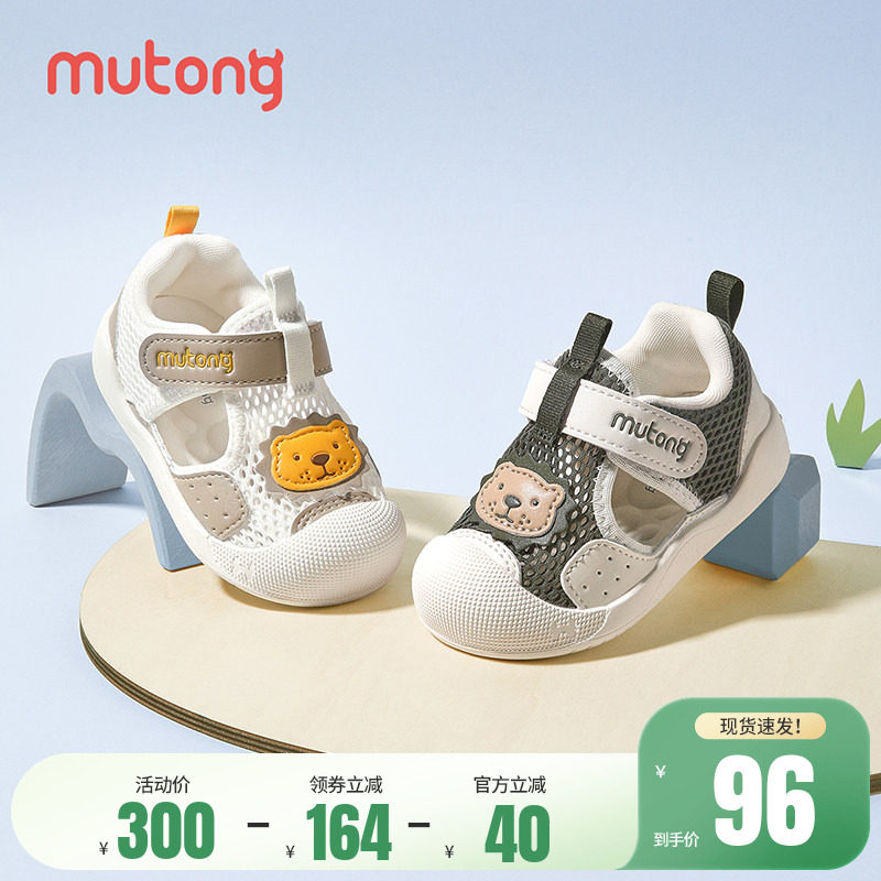 牧童宝宝包头凉鞋男童鞋夏季软底学步鞋透气网面卡通婴幼儿鞋女童