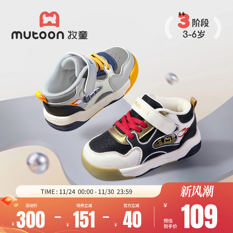 牧童软底国风潮流运动鞋